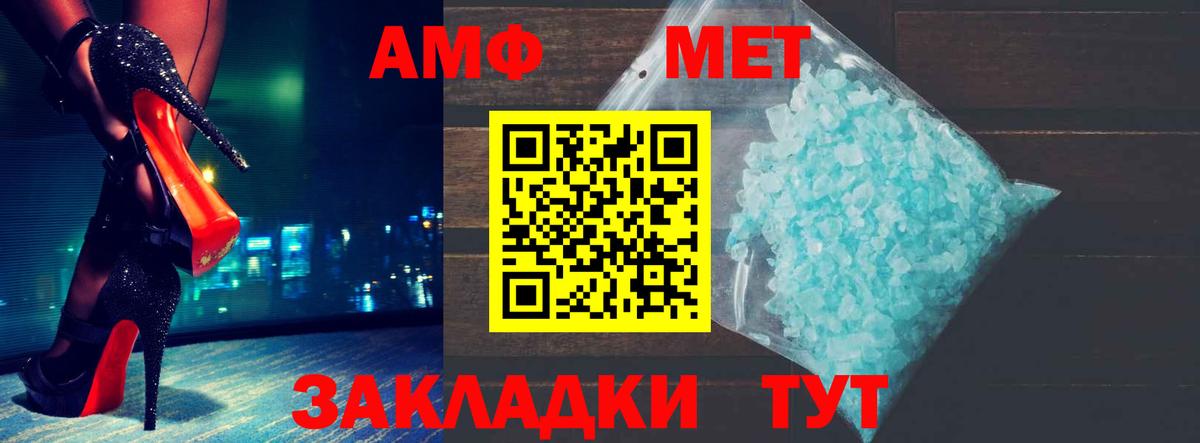 OMG онион  АМФ  Вход с VPN  Амфетамин VHQ  Златоуст 