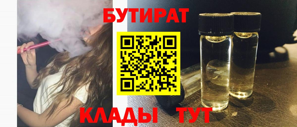 БУТИРАТ оксана  БУТИРАТ  Златоуст  Вход с VPN 