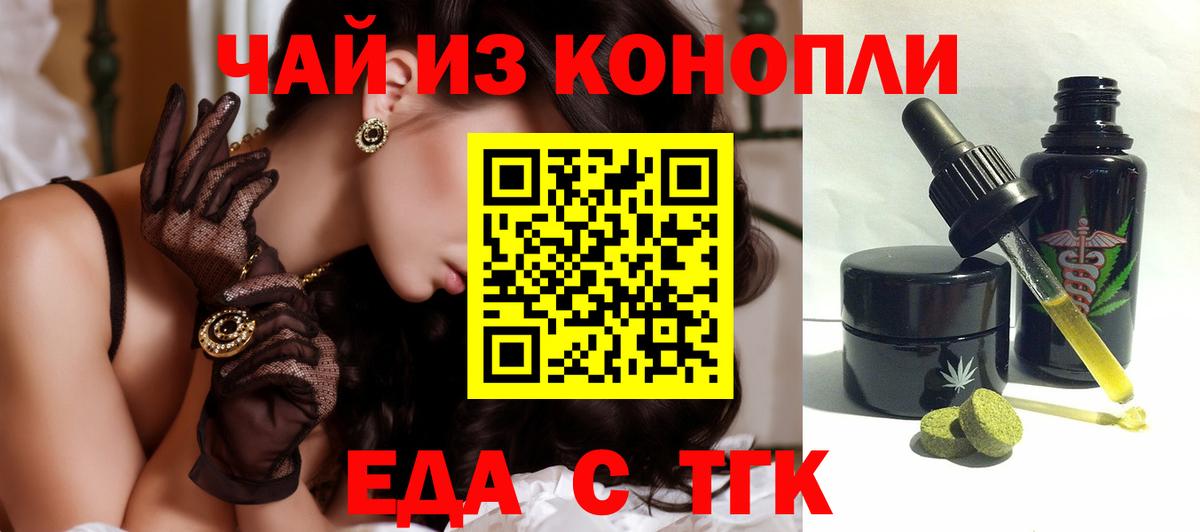 Златоуст  Canna-Cookies марихуана  Вход с VPN 