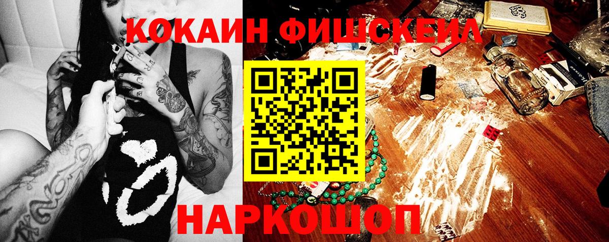 Златоуст  Cocaine Columbia  КОКАИН Эквадор  Кокаин  Вход с VPN 