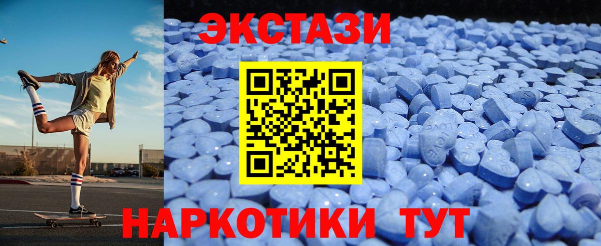 ЭКСТАЗИ 99%  Вход с VPN  где продают наркотики  Златоуст 