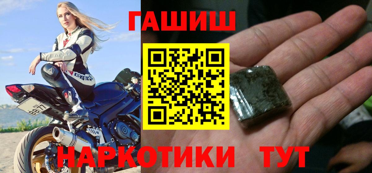 Златоуст  ГАШ ice o lator  Гашиш Premium  Вход с VPN 