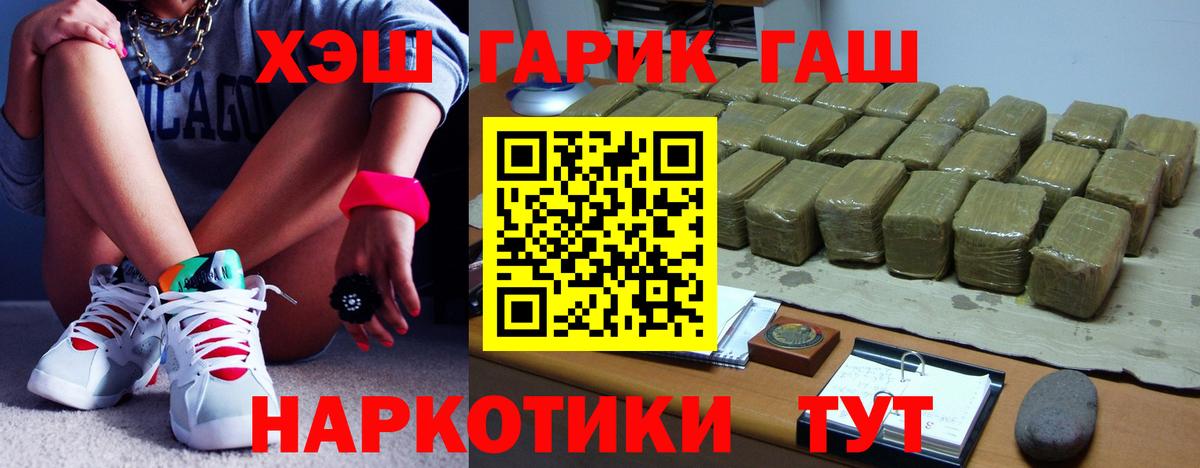 Гашиш ice o lator Златоуст