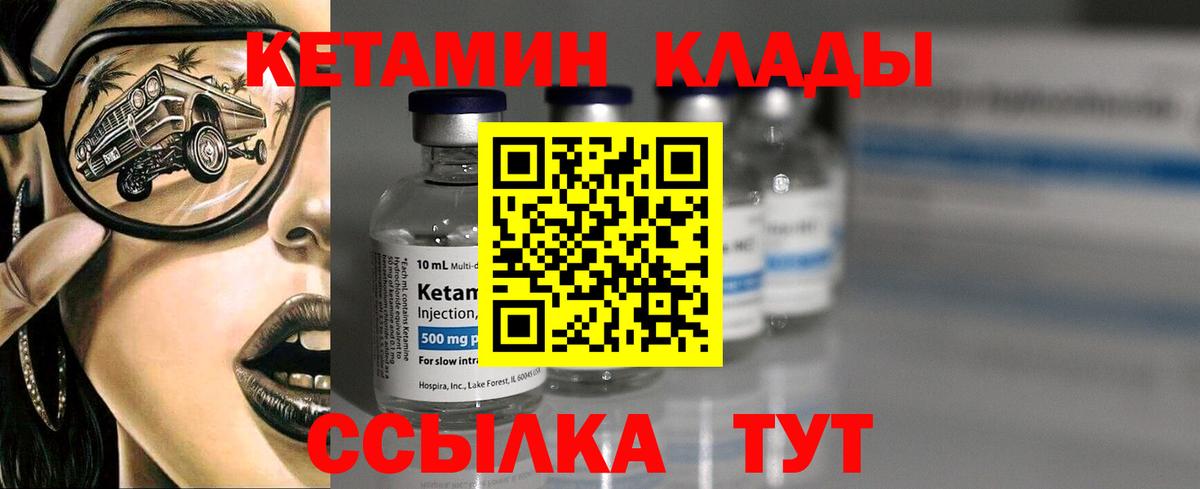 Златоуст  ссылка на мегу маркетплейс  Кетамин VHQ  Вход с VPN  КЕТАМИН ketamine 