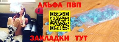 ALPHA-PVP Ликино-Дулёво