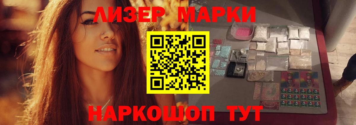 LSD-25 экстази ecstasy Златоуст