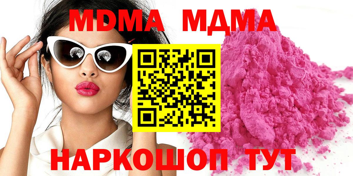 МДМА VHQ Златоуст