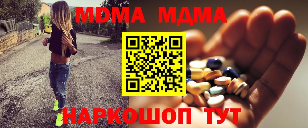 MDMA кристаллы  МДМА crystal  Златоуст  Вход с VPN 
