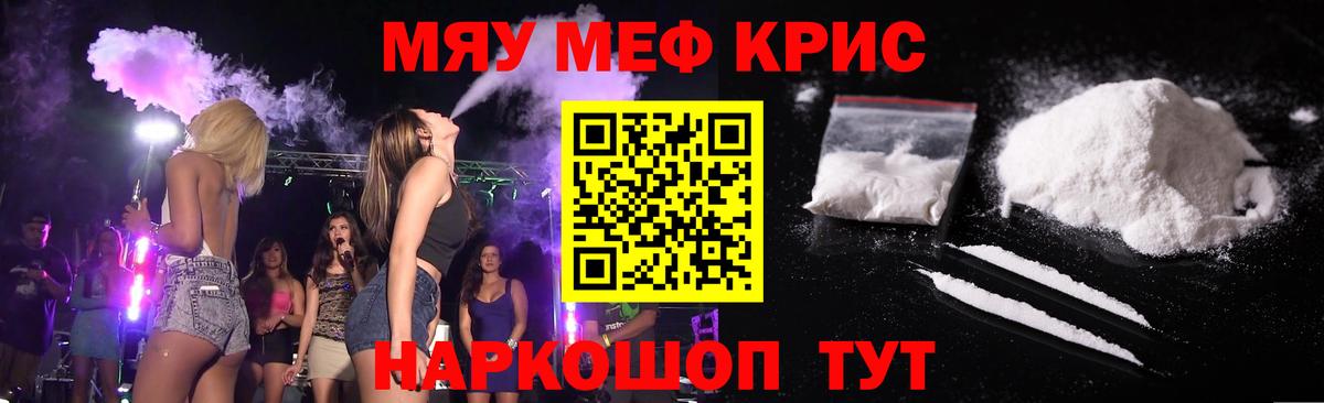 Златоуст  Меф 4 MMC  Вход с VPN  МЕФ  МЕФ кристаллы 