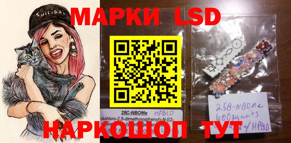 Марки NBOMe  Марки N-bome 1500мкг  Златоуст  Вход с VPN  Марки N-bome 1500мкг 