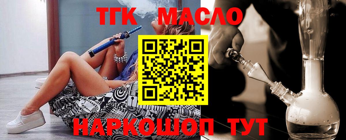 Златоуст  ТГК концентрат  Вход с VPN 