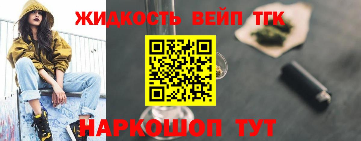 ТГК THC oil Златоуст