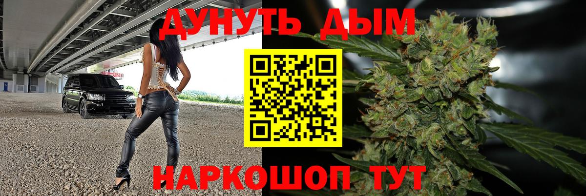 Златоуст  МАРИХУАНА Bruce Banner  Канабис ГИДРОПОН  Вход с VPN  Шишки марихуана семена 